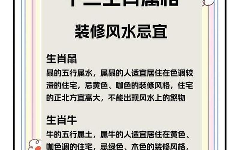 属相与朝向风水 属相与朝向风水