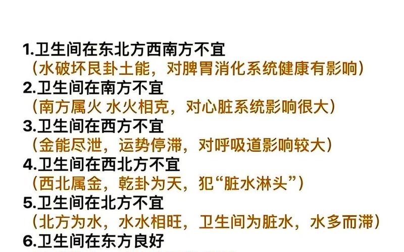 今日风水财运方位 今日风水财运方位