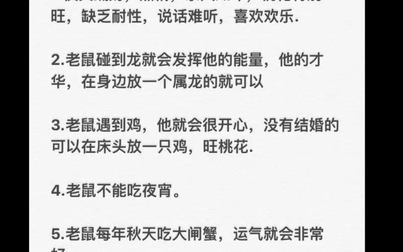 神奇风水学属相运势 神奇风水学属相运势