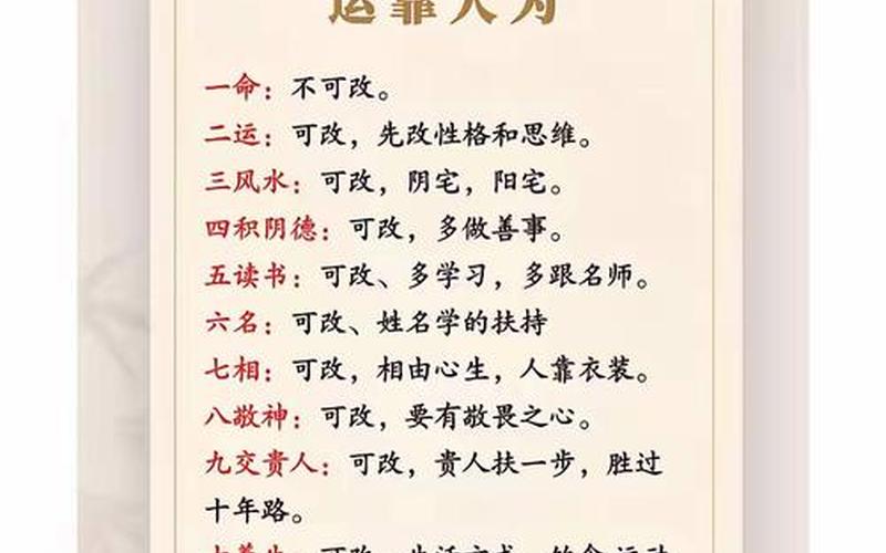 风水运势大全 风水运势大全