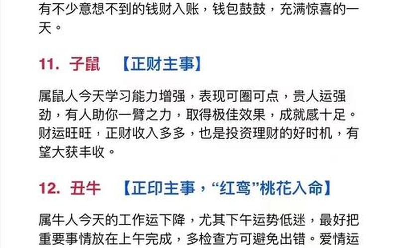 风水财运属相怎么看 风水财运属相怎么看