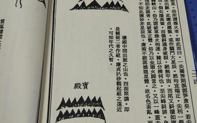 风水秘术与姻缘 风水秘术与姻缘