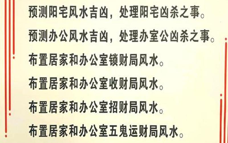 家居风水术语 家居风水术语