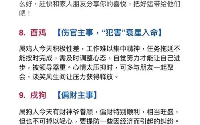 属相风水禁忌有哪些生肖