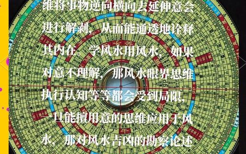 神奇的风水学 神奇的风水学