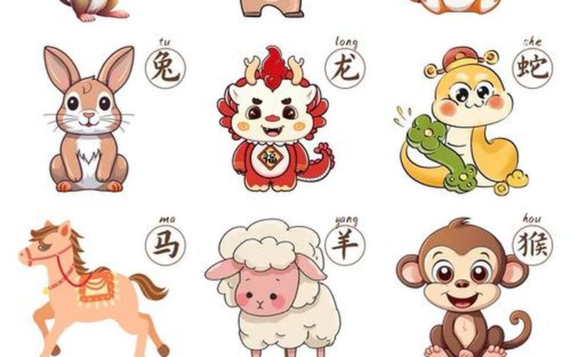 属相动漫图片 属相动漫图片