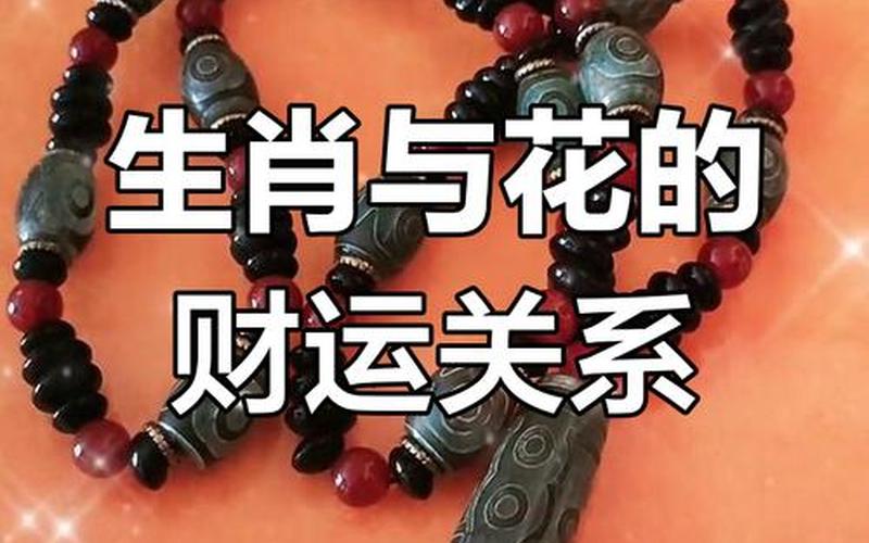 不同属相养花有讲究 不同属相养花有讲究