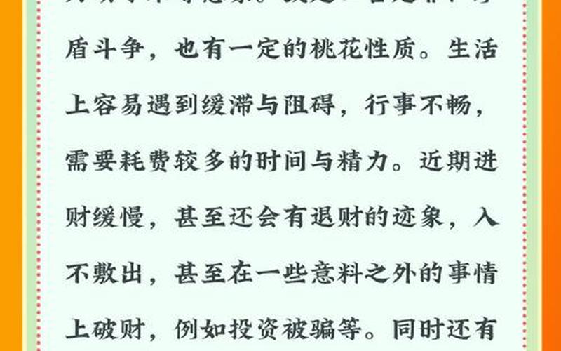 风水 运势 风水 运势