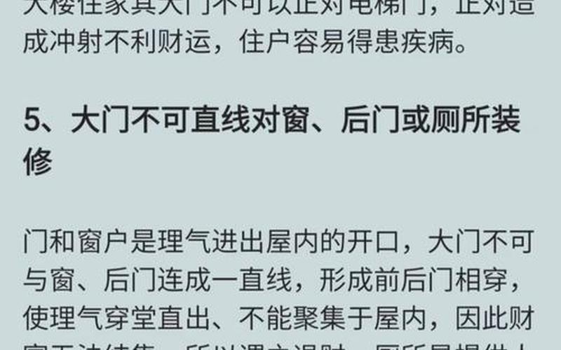 家里风水最怕什么 家里风水最怕什么