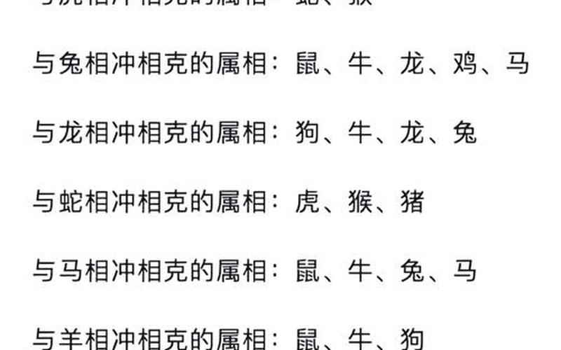 生肖属相相冲原理与化解方法简介 生肖属相相冲原理与化解方法简介