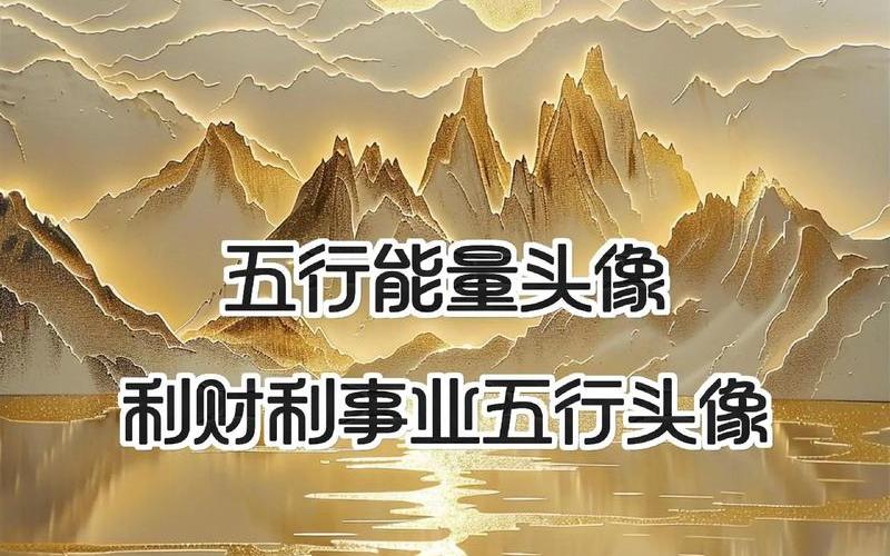 风水头像 寓意什么 风水头像 寓意什么