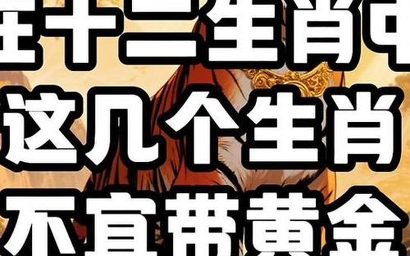 属相不宜 属相不宜