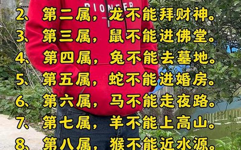 属相的禁忌和破解方法 属相的禁忌和破解方法