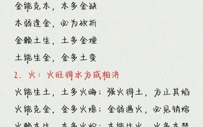 风水相生相克怎么讲 风水相生相克怎么讲