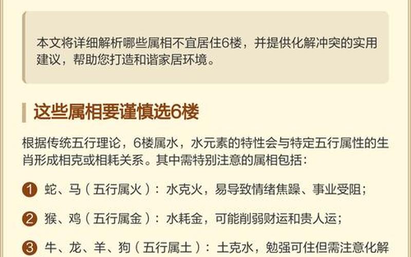 生肖方位风水禁忌怎么化解 生肖方位风水禁忌怎么化解