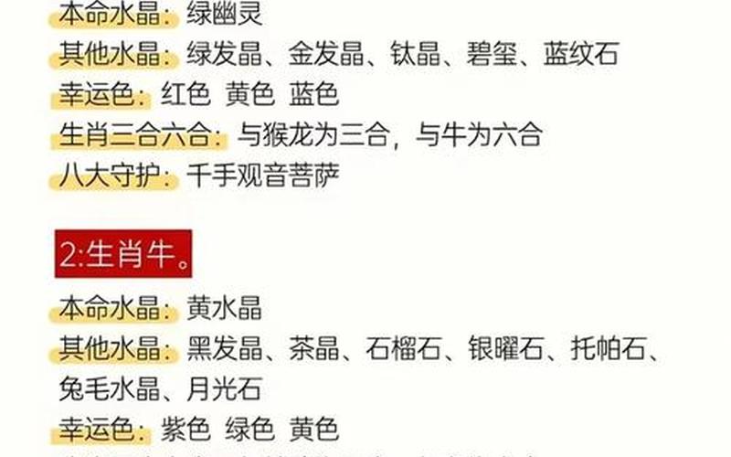 属相风水禁忌有哪些方面的问题 属相风水禁忌有哪些方面的问题