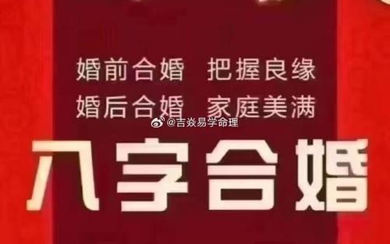 风水 婚姻 风水 婚姻