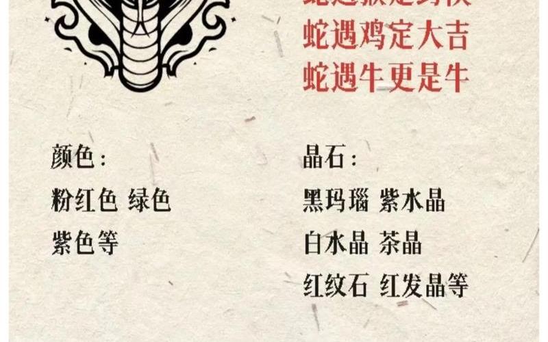 属相禁忌大全表