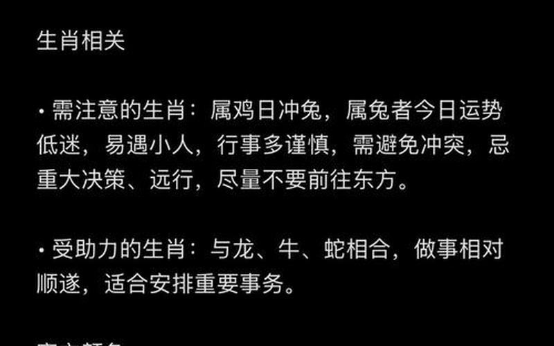 属相四大忌讳指什么 属相四大忌讳指什么