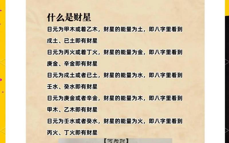 个人风水怎么看财运 个人风水怎么看财运