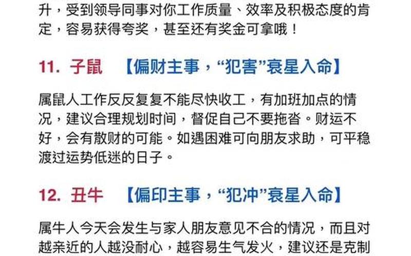 属相对人的命运影响 属相对人的命运影响