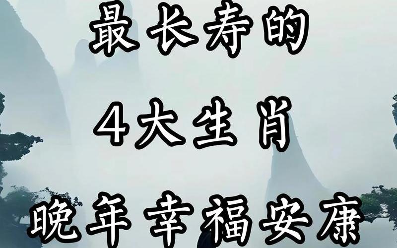 晚年守寡的5个属相