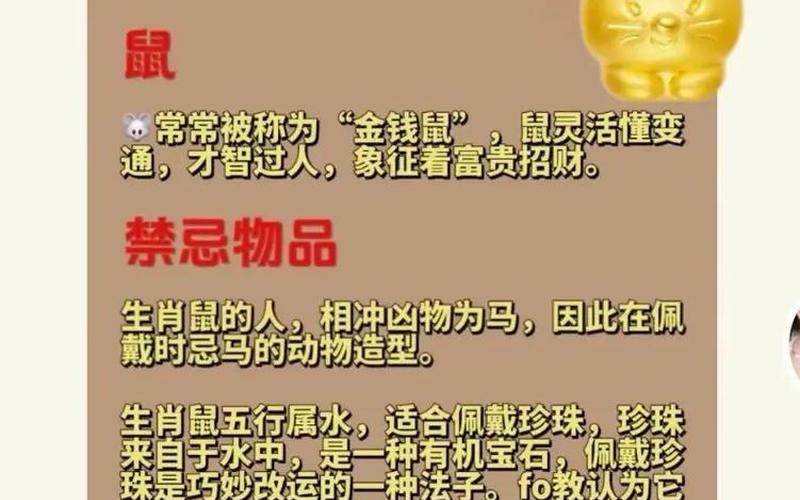 生肖禁忌月份 生肖禁忌月份