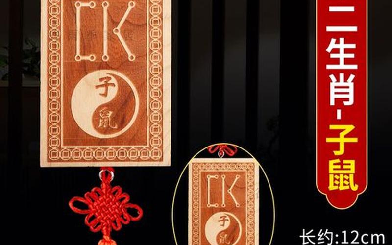 风水和属相 风水和属相