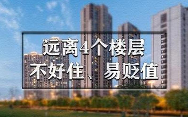 楼层为什么买单不买双