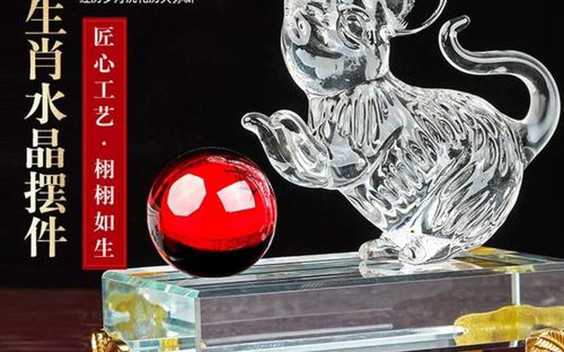 风水十二生肖 风水十二生肖