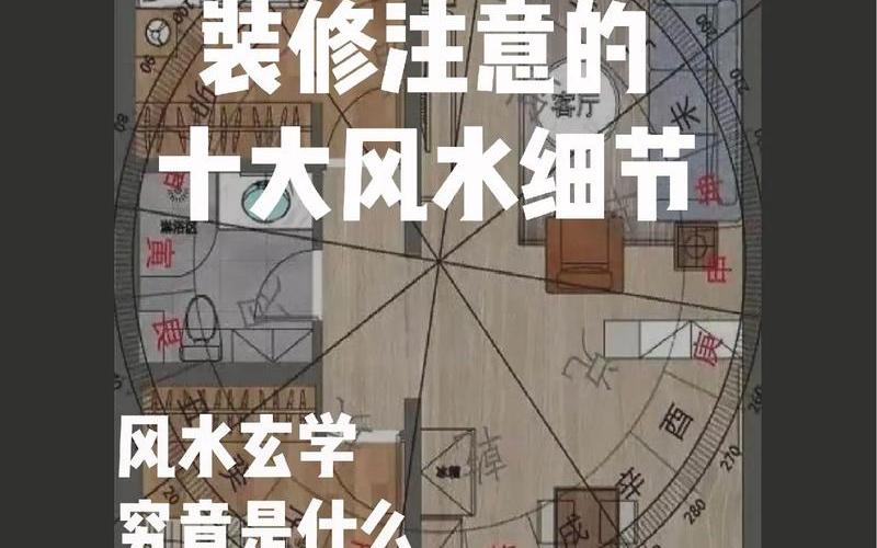 家中最好的风水是什么地方 家中最好的风水是什么地方