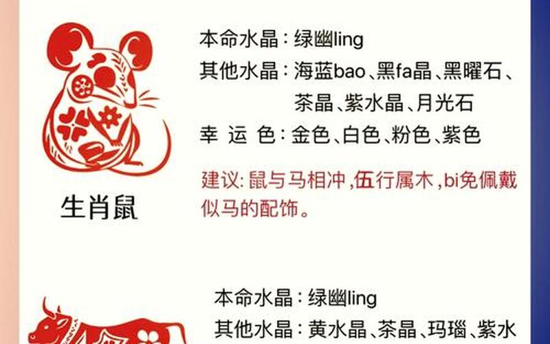 属相的禁忌和讲究 属相的禁忌和讲究