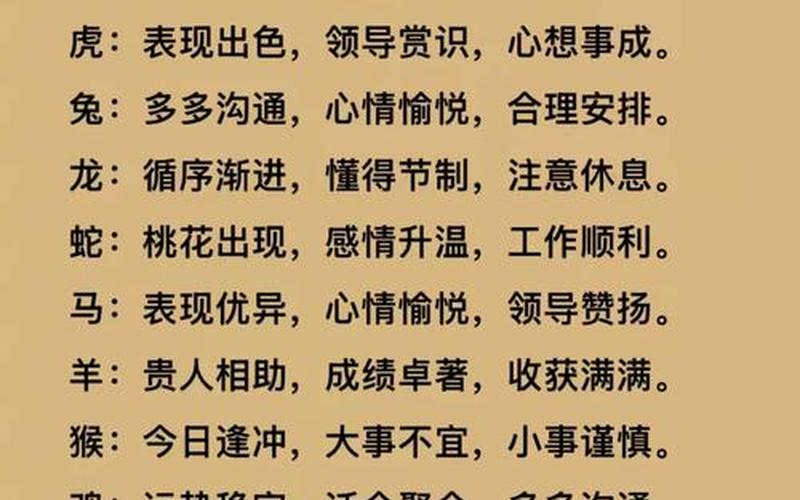 风水生肖运势测算大师 风水生肖运势测算大师