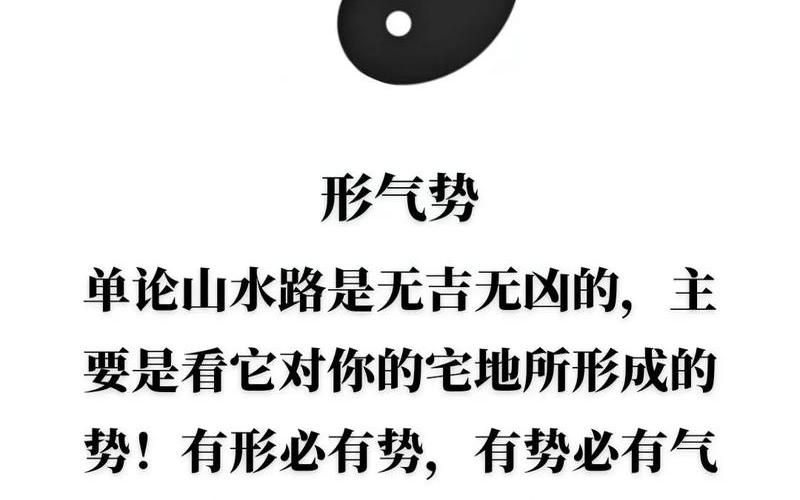 风水的性质 风水的性质