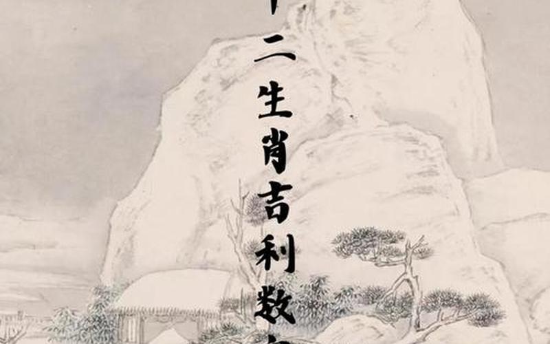 属相买楼房的吉利数字是什么 属相买楼房的吉利数字是什么