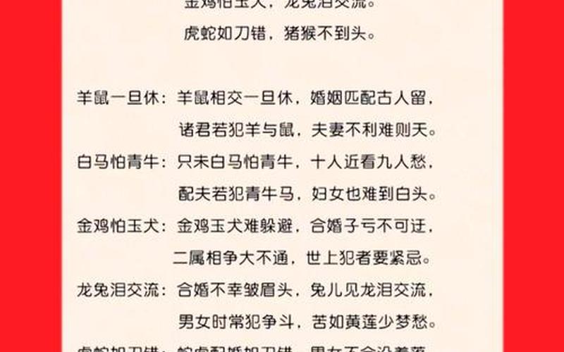 属相禁忌怎么化解 属相禁忌怎么化解