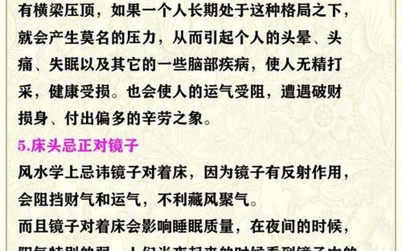 家里最好的风水说法 家里最好的风水说法