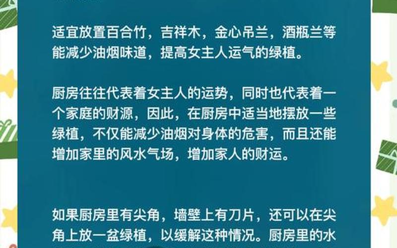 植物的风水作用有哪些 植物的风水作用有哪些