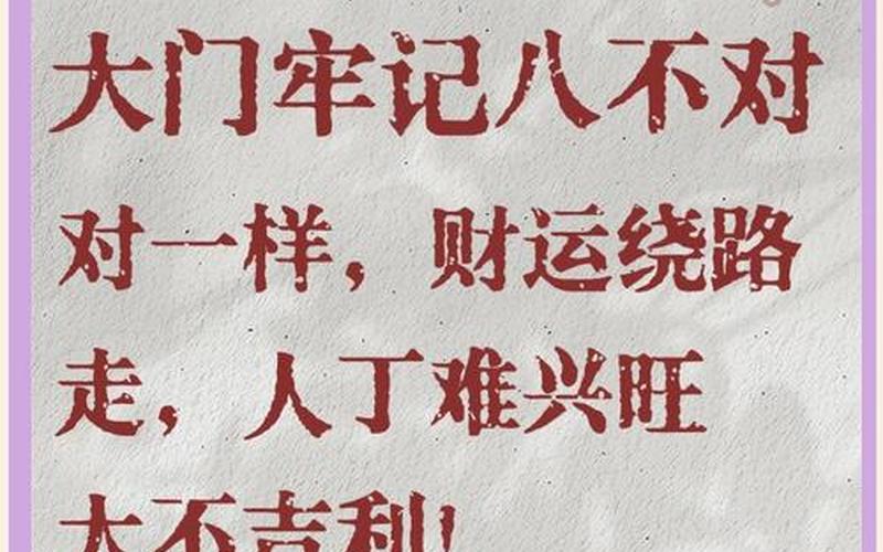 风水学财运不好怎么办 风水学财运不好怎么办