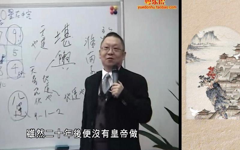 风水运气测算大师 风水运气测算大师