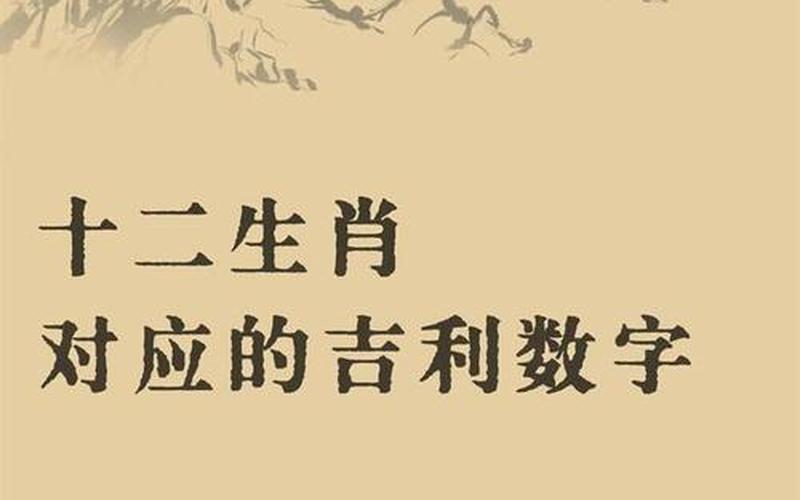 属相吉祥话 属相吉祥话