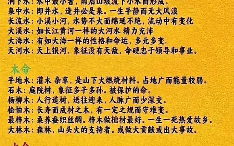 风水属相命理表 风水属相命理表