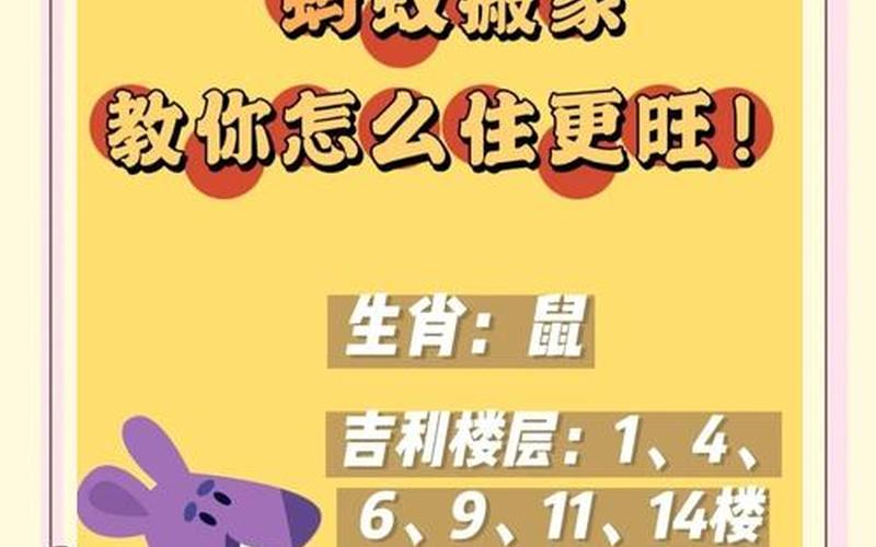 属相住几楼好准不准 属相住几楼好准不准