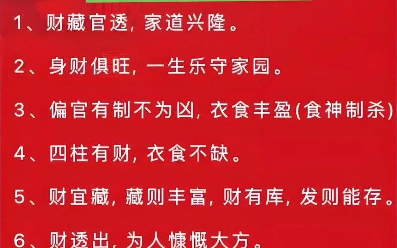 风水学财运 风水学财运