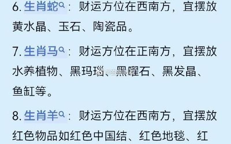 风水财运属相怎么看好坏 风水财运属相怎么看好坏