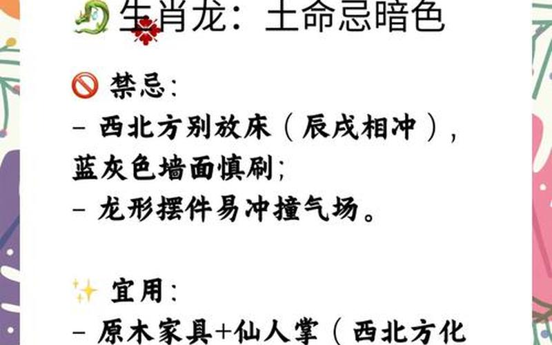 属相家居风水讲究 属相家居风水讲究