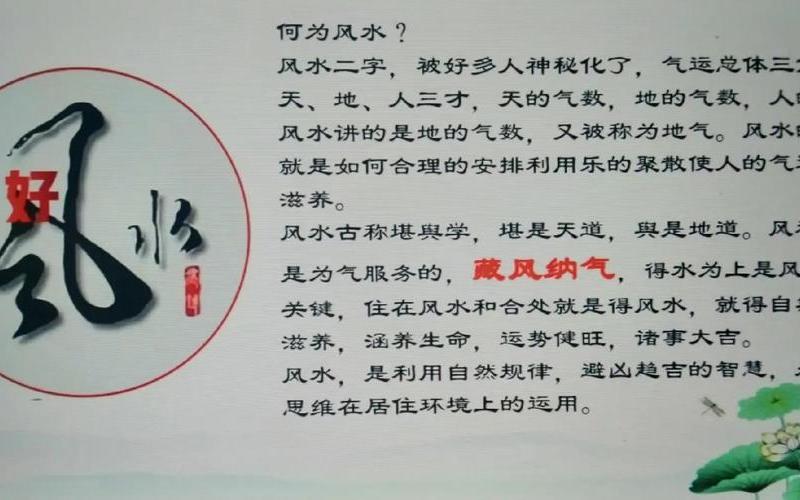风水与人生的关系 风水与人生的关系