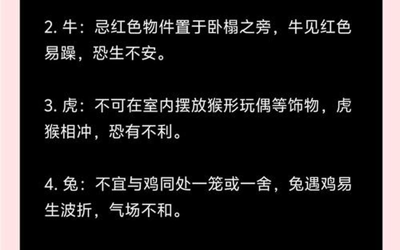 属相禁忌月份 属相禁忌月份